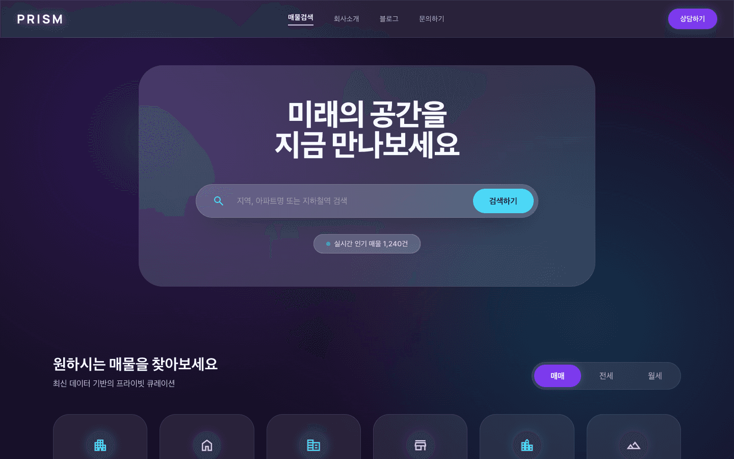 glassmorphism 템플릿 미리보기
