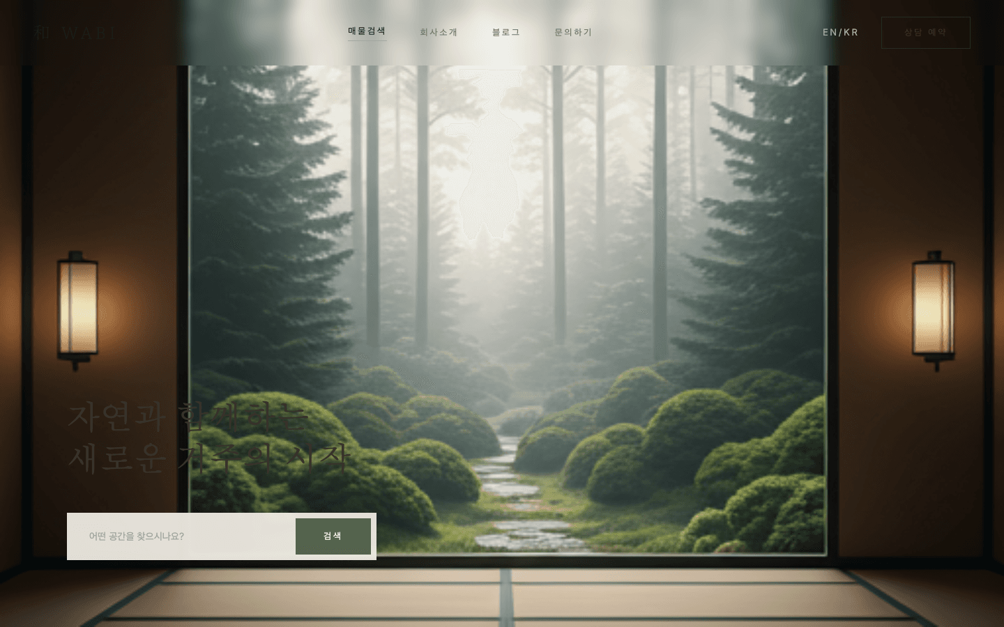 japandi 템플릿 미리보기