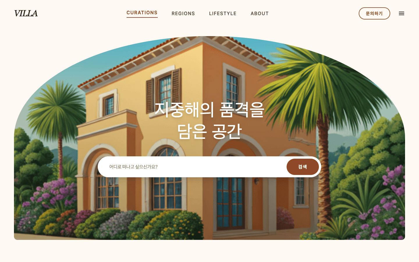 mediterranean 템플릿 미리보기