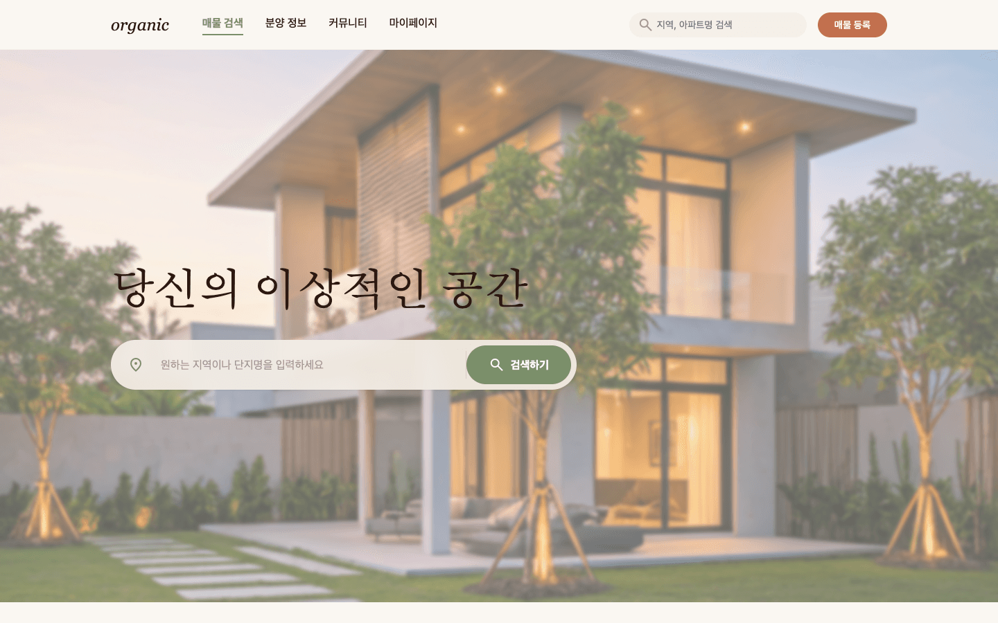 organic 템플릿 레퍼런스 템플릿 미리보기