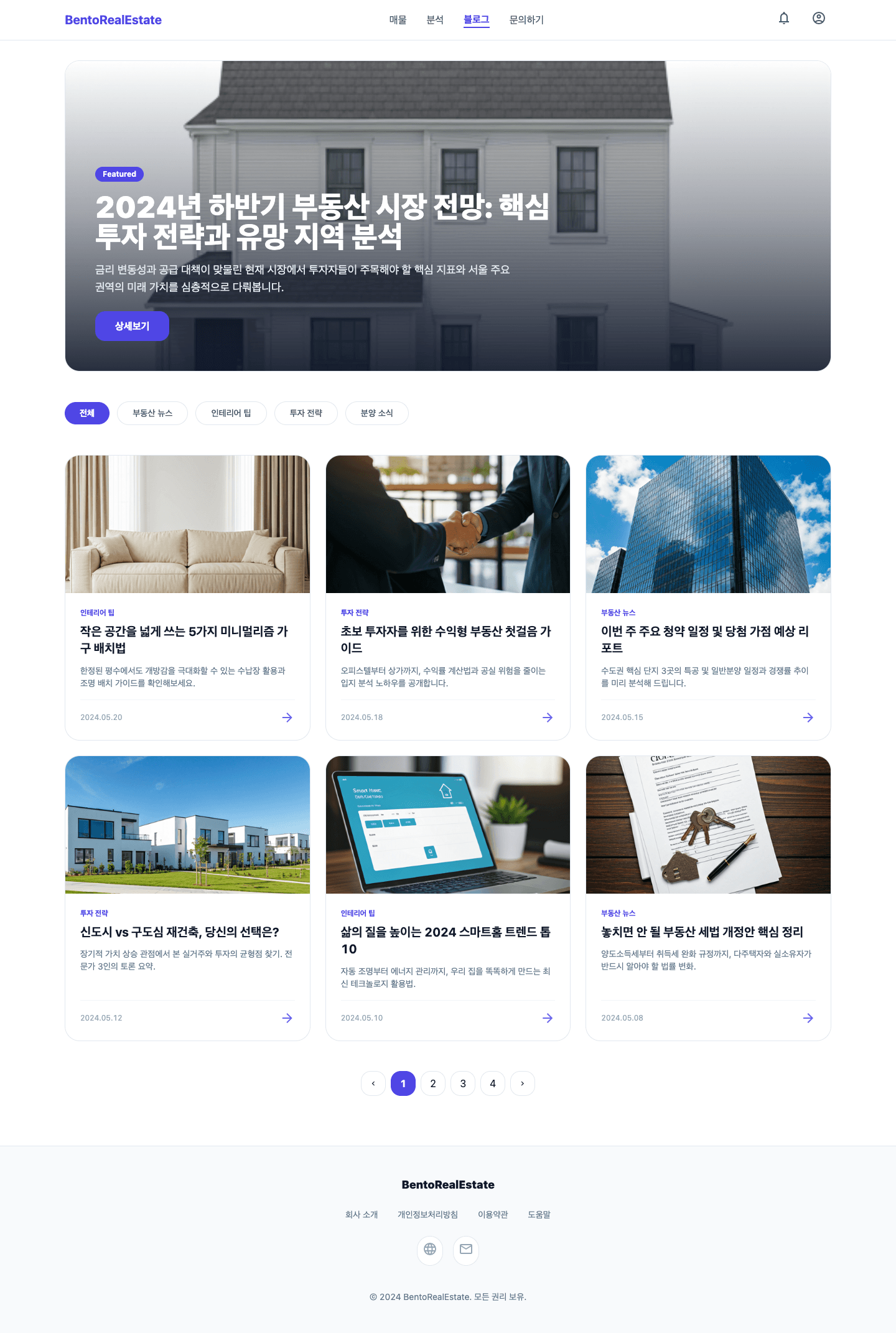 bento 템플릿 레퍼런스 - 블로그