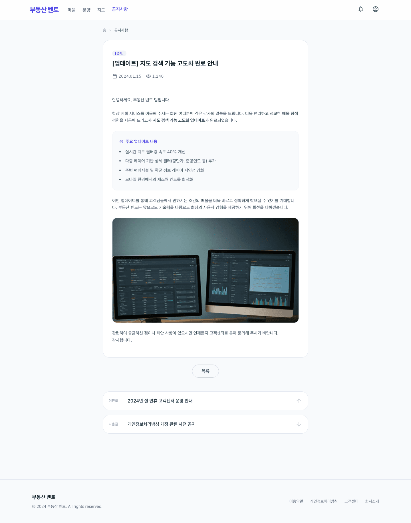 bento 템플릿 레퍼런스 - 공지 상세