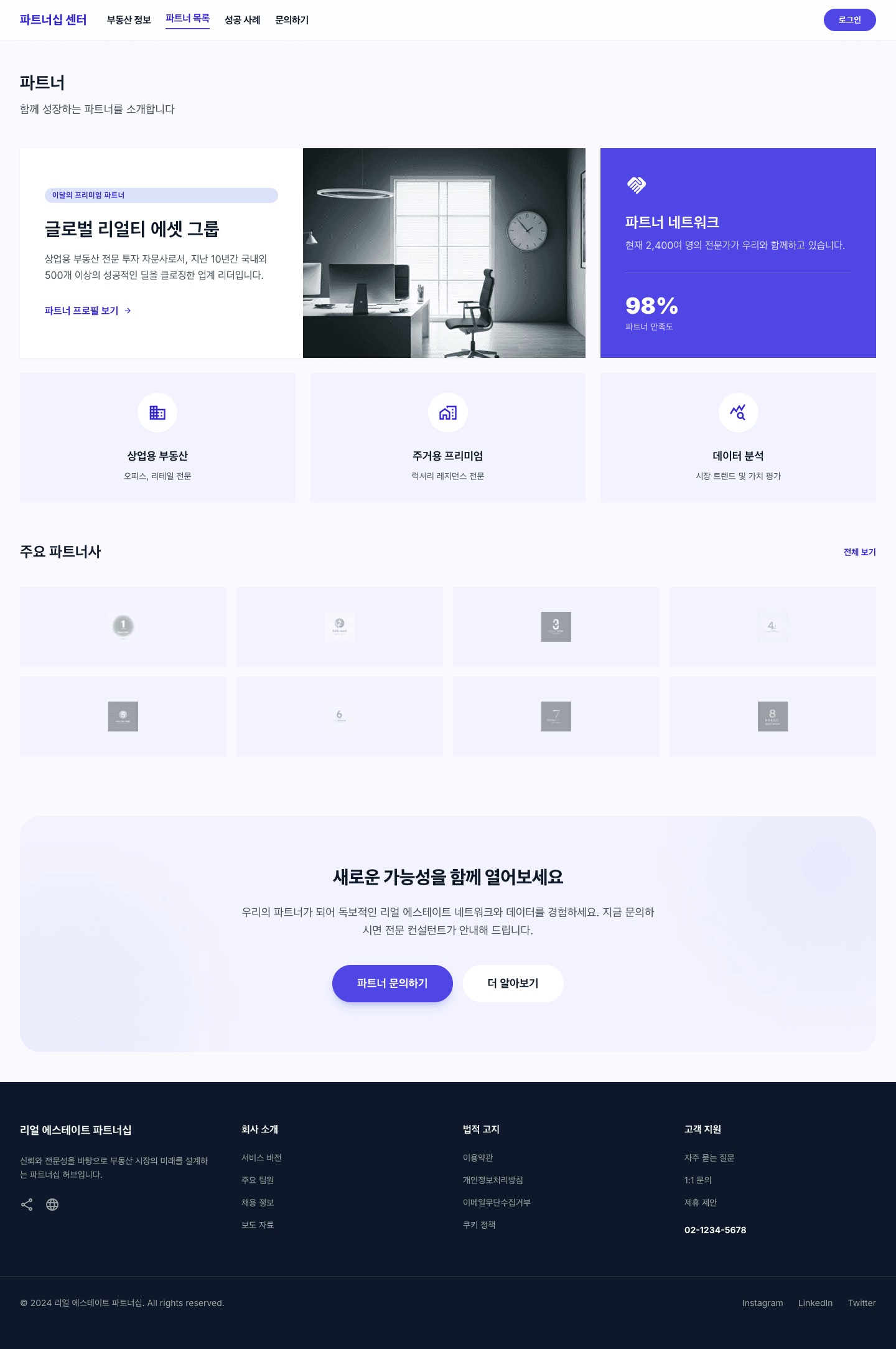 bento 템플릿 레퍼런스 - 파트너