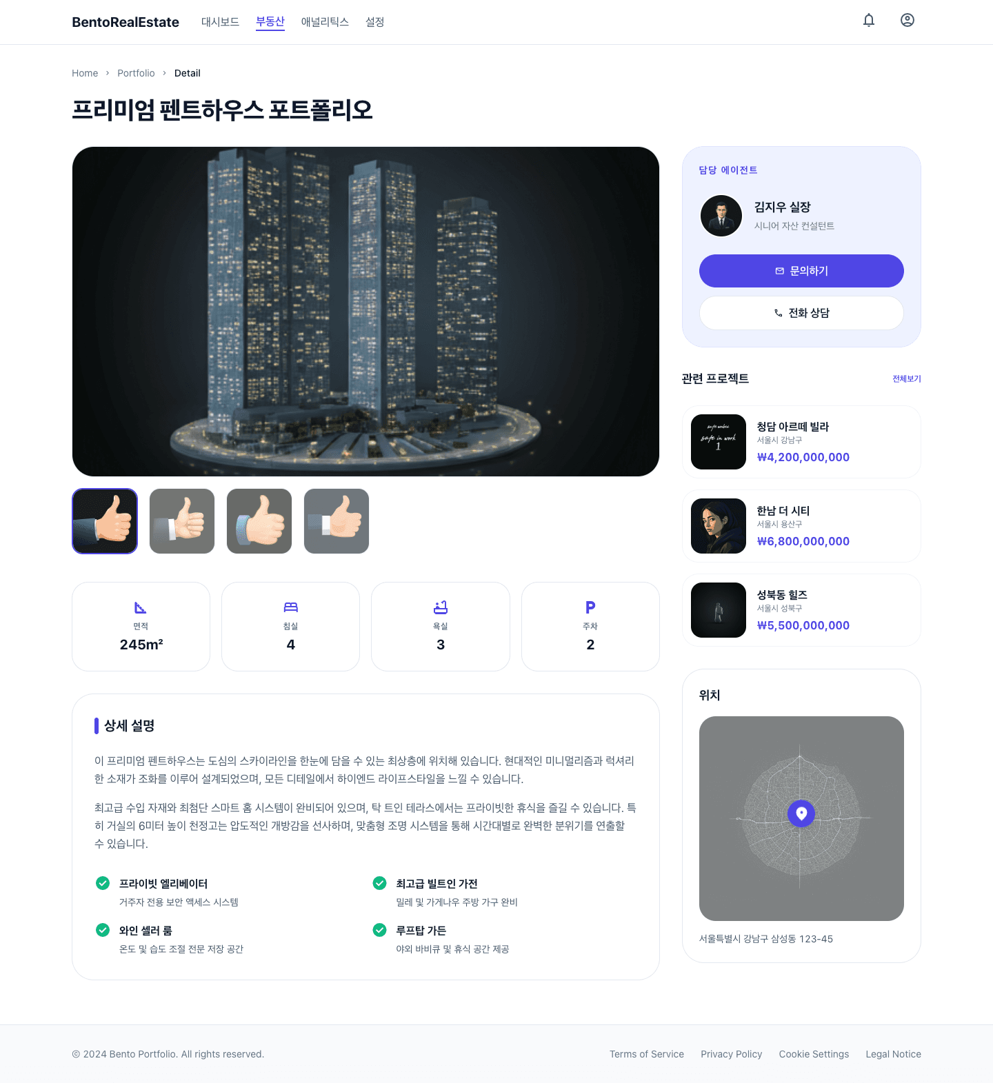 bento 템플릿 레퍼런스 - 포트폴리오 상세