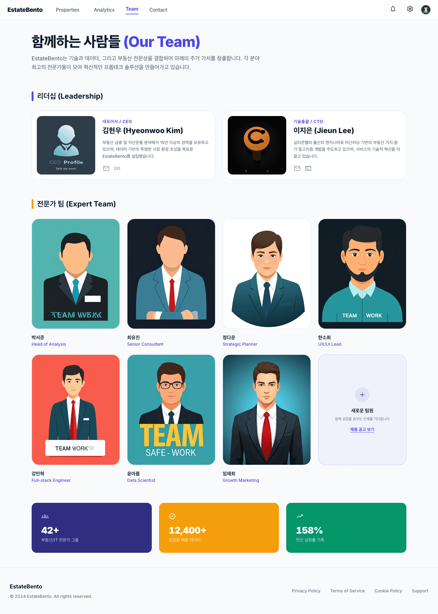 bento 템플릿 레퍼런스 - 팀