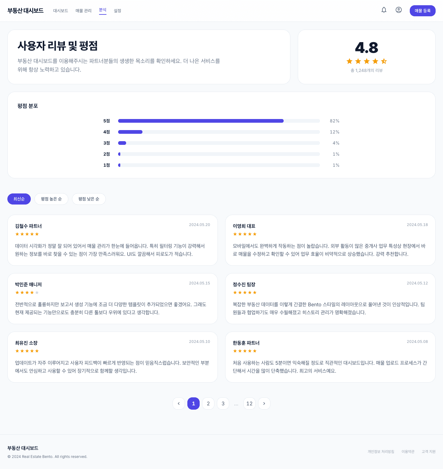 bento 템플릿 레퍼런스 - 고객 후기