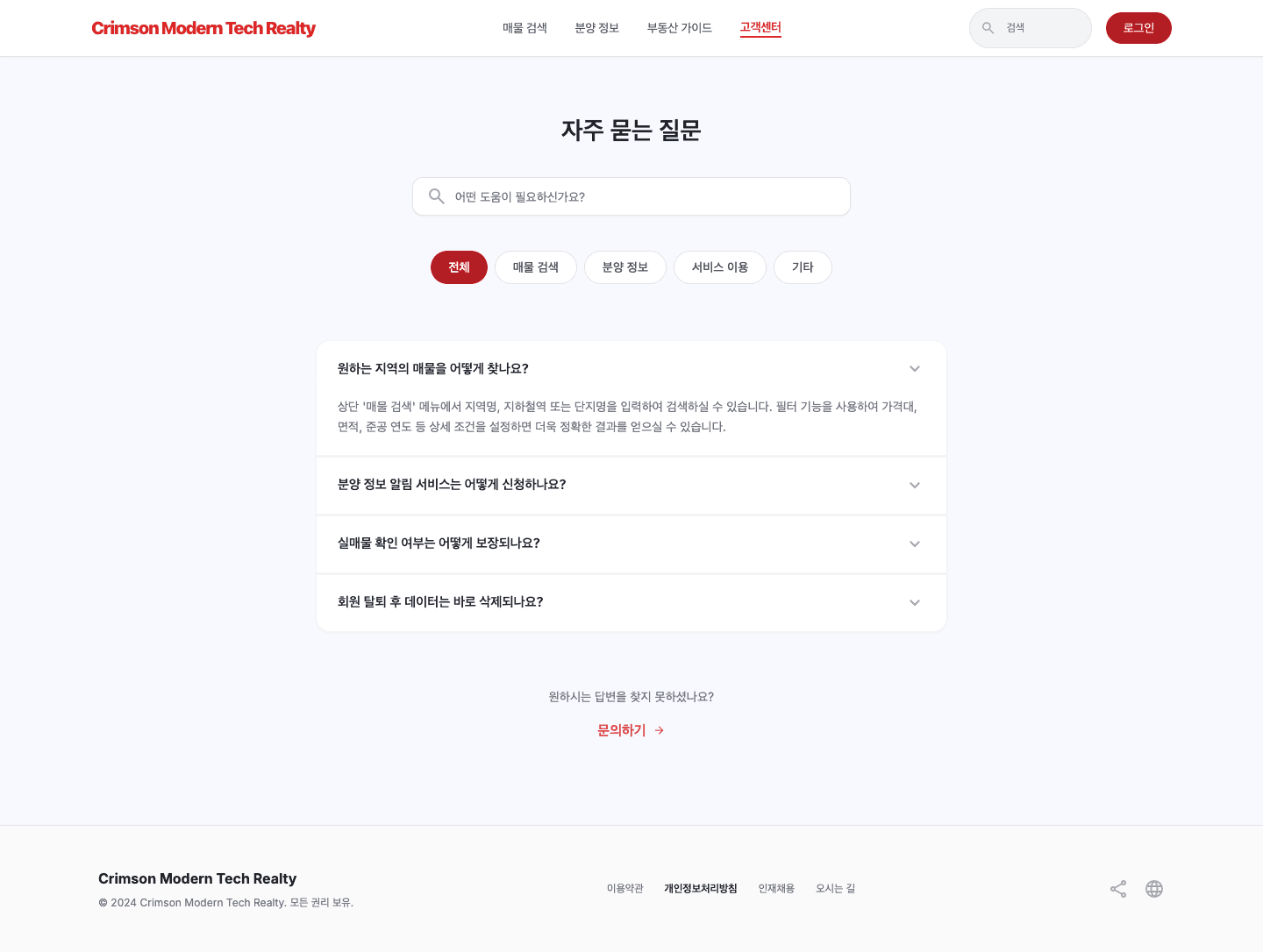 crimson 템플릿 레퍼런스 - FAQ