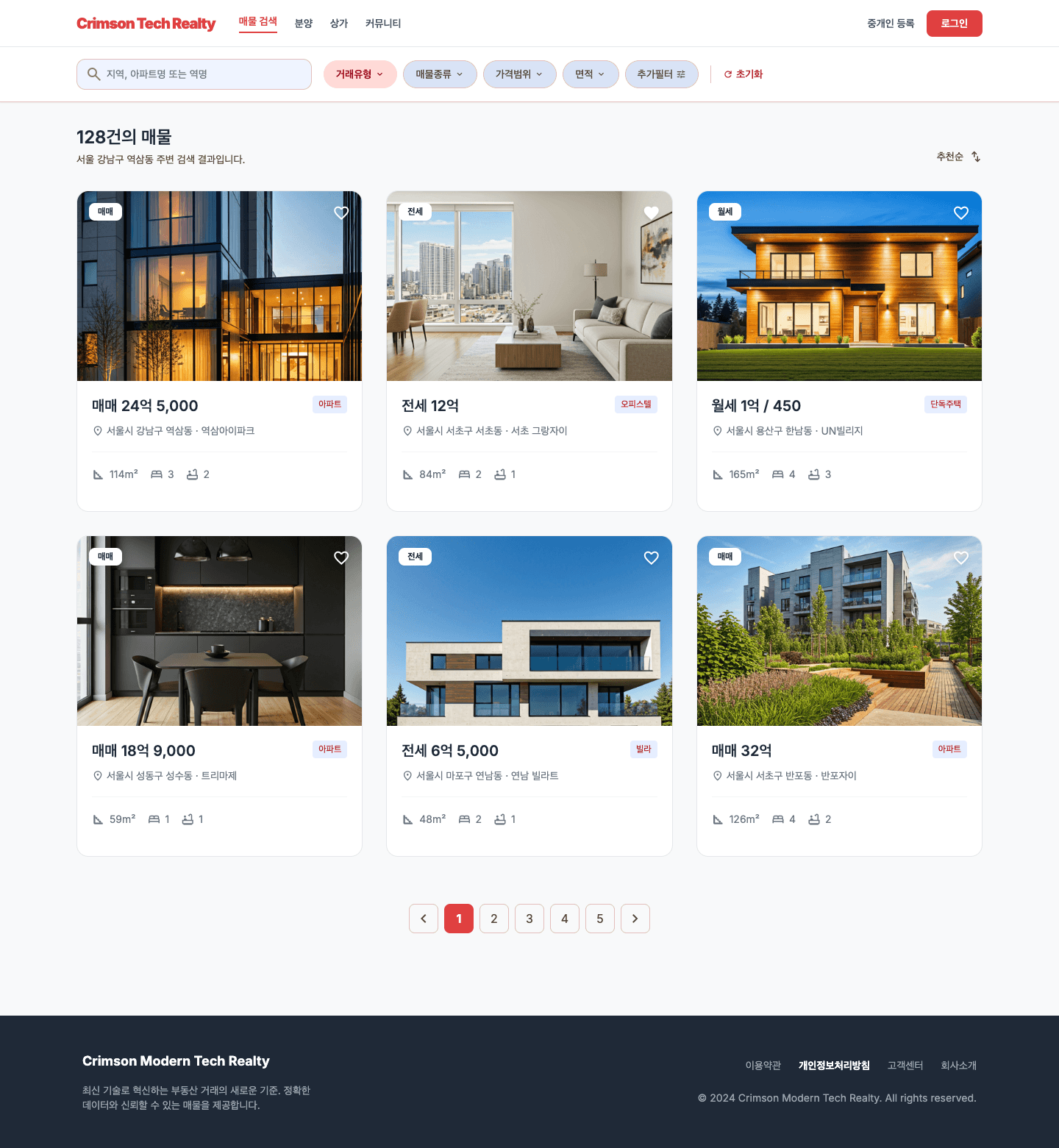 crimson 템플릿 레퍼런스 - 매물 그리드