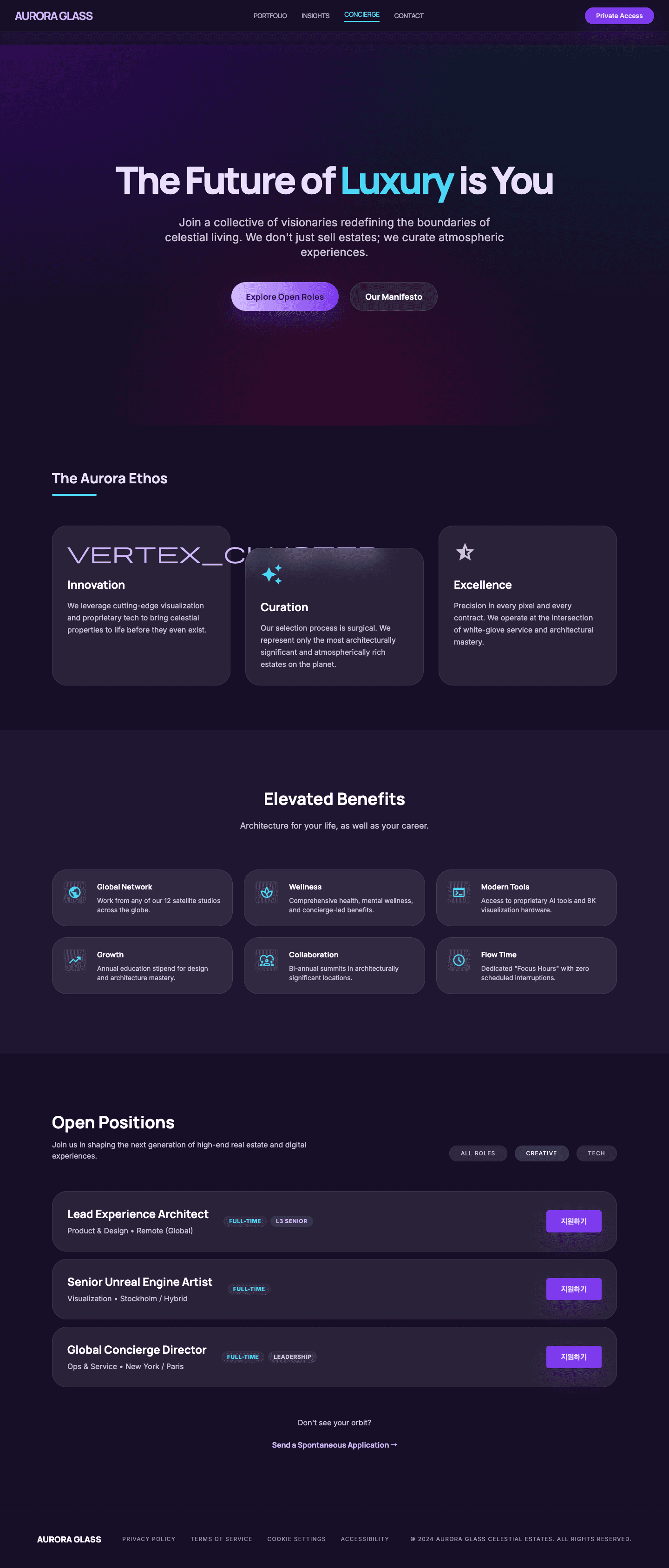 glassmorphism - 채용