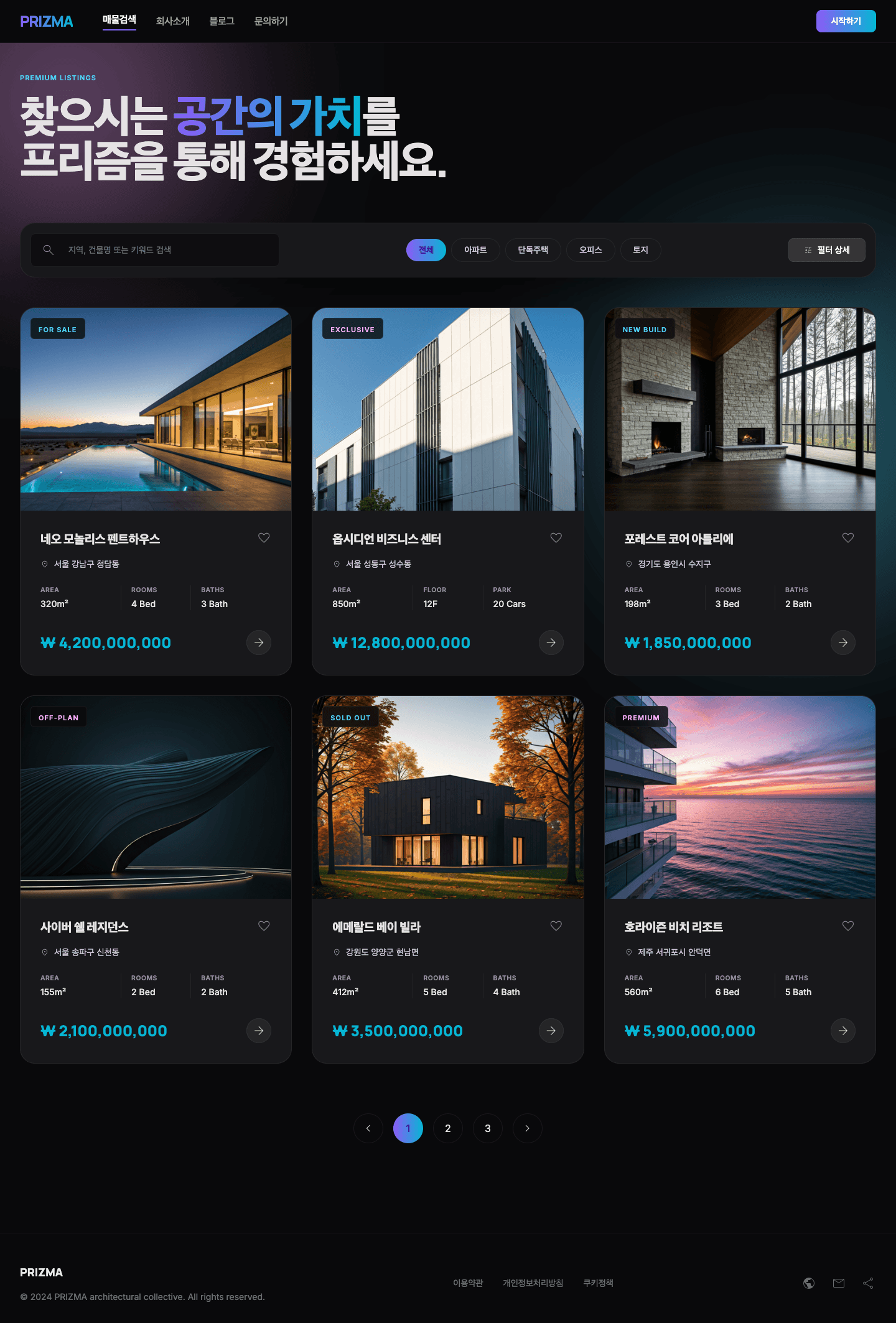 gradient - 매물 그리드