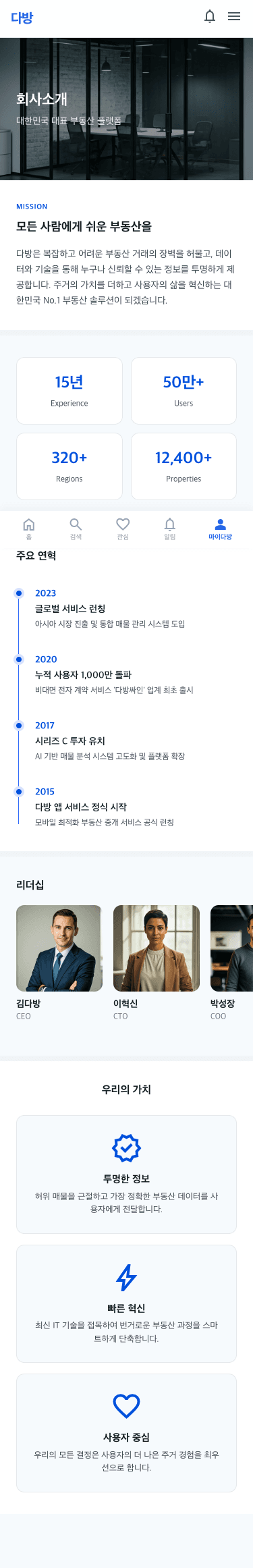 mobile3 템플릿 레퍼런스 - 소개