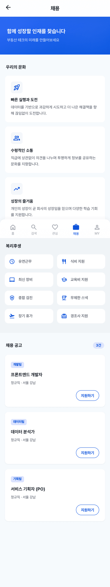 mobile3 템플릿 레퍼런스 - 채용