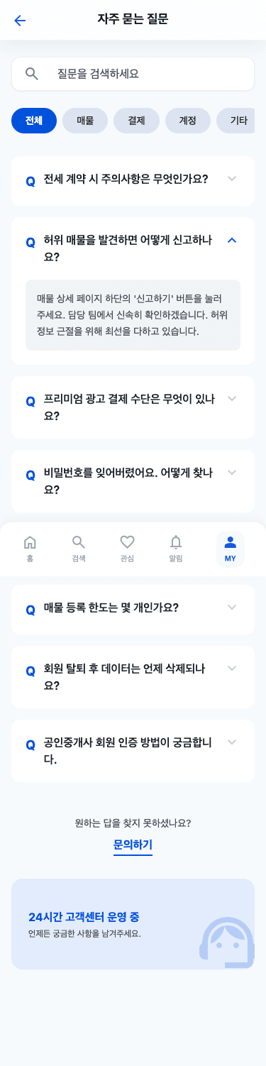 mobile3 템플릿 레퍼런스 - FAQ