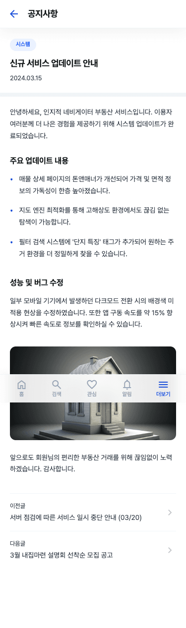 mobile3 템플릿 레퍼런스 - 공지 상세