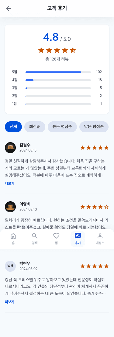 mobile3 템플릿 레퍼런스 - 고객 후기