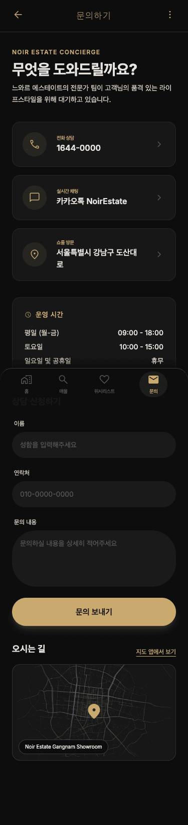 mobile4 템플릿 레퍼런스 - 문의