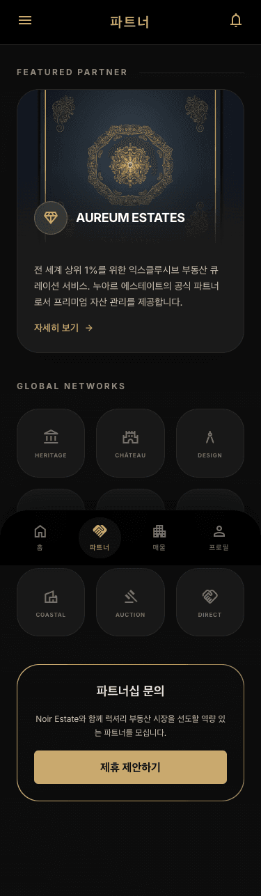 mobile4 템플릿 레퍼런스 - 파트너