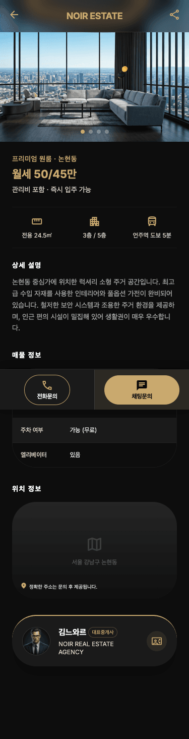 mobile4 템플릿 레퍼런스 - 매물 상세