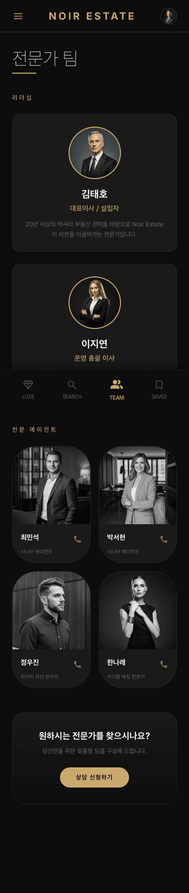 mobile4 템플릿 레퍼런스 - 팀