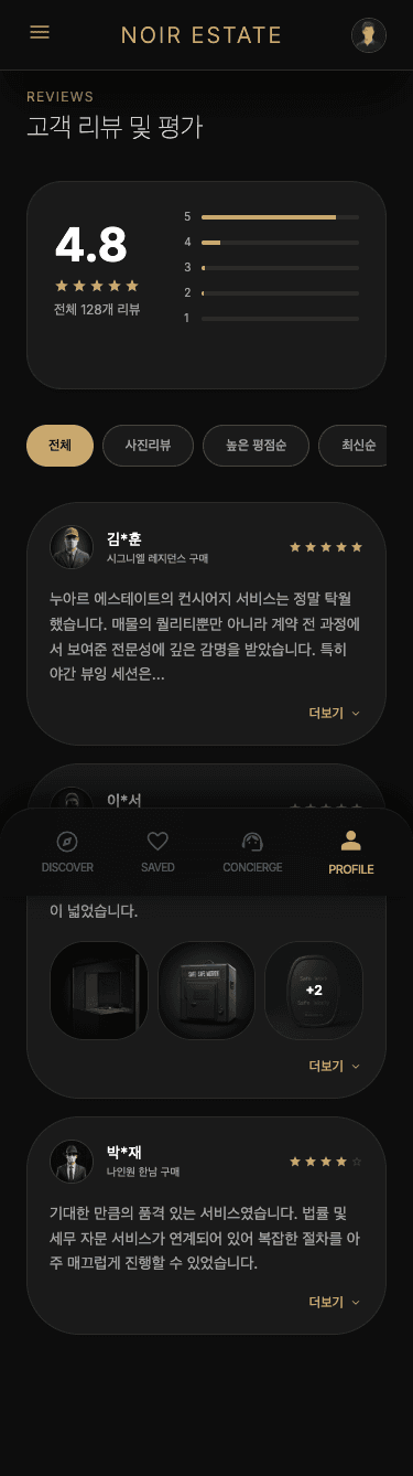 mobile4 템플릿 레퍼런스 - 고객 후기