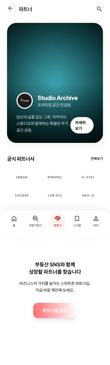 mobile5 - 파트너