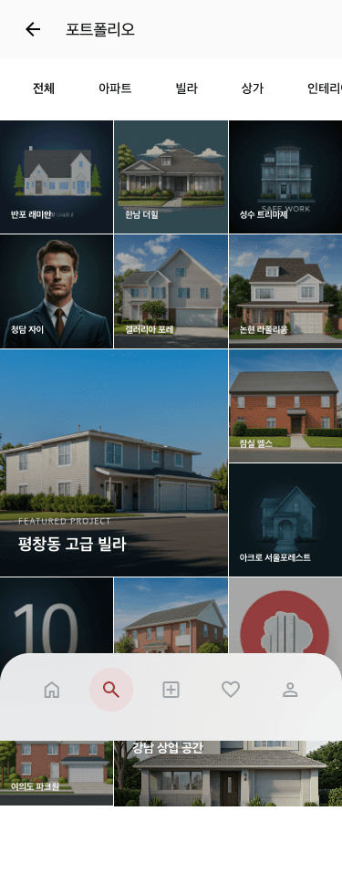 mobile5 - 포트폴리오