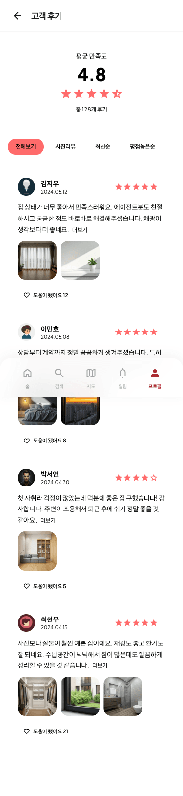 mobile5 - 고객 후기