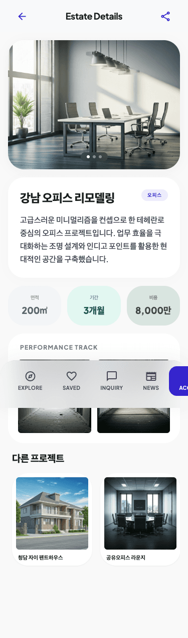 mobile6 - 포트폴리오 상세