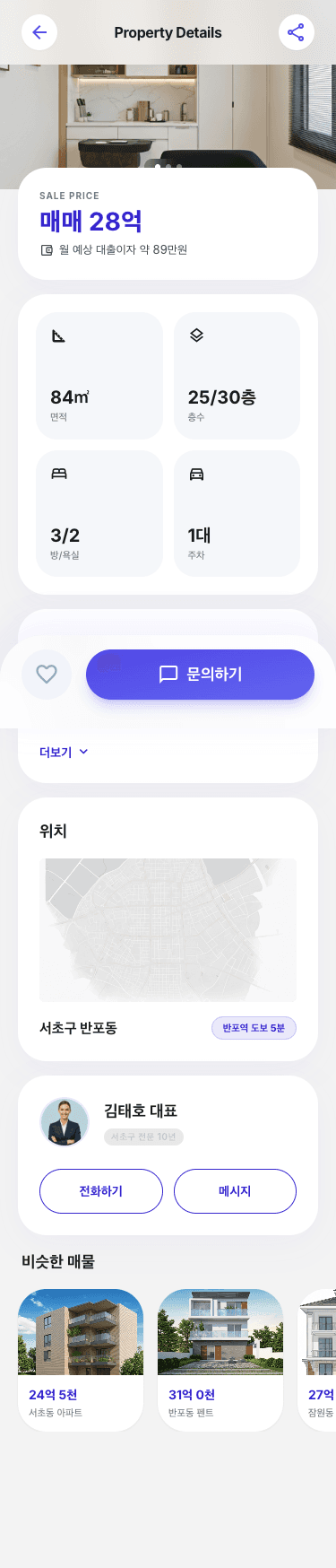 mobile6 - 매물 상세