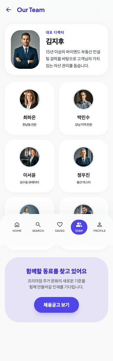 mobile6 - 팀