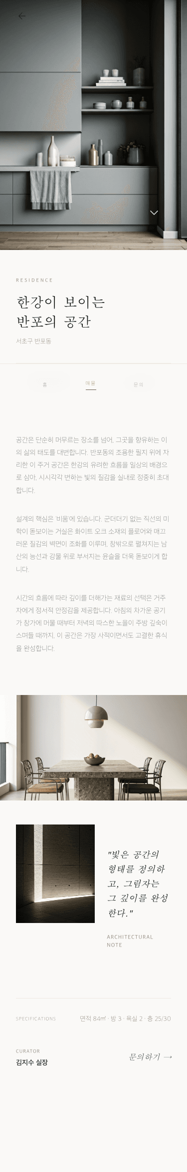 mobile7 - 매물 상세