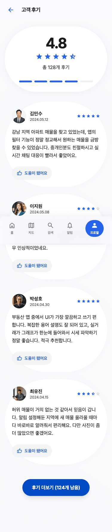 mobile8 - 고객 후기