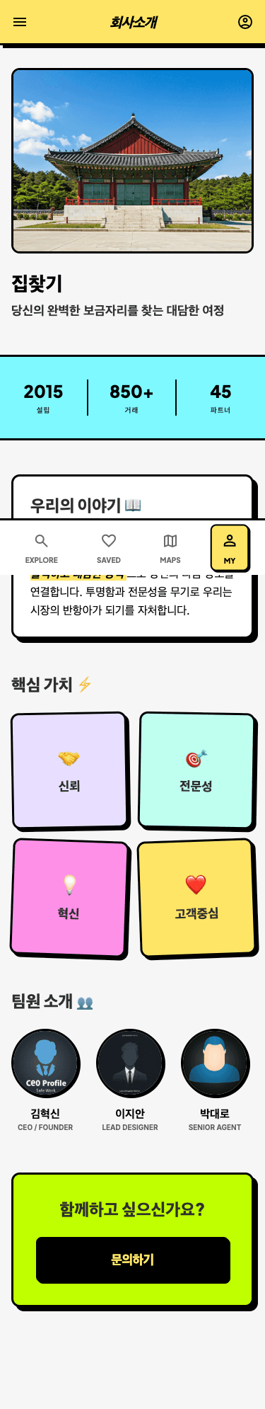 mobile9 - 소개