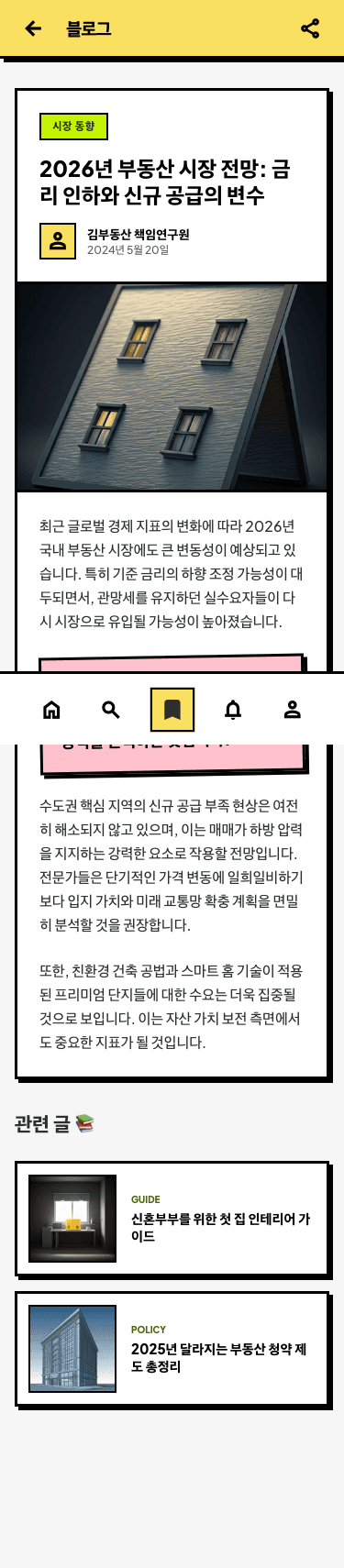 mobile9 - 블로그 상세