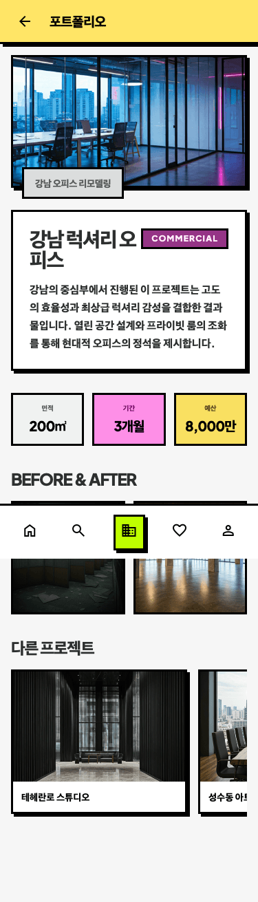 mobile9 - 포트폴리오 상세