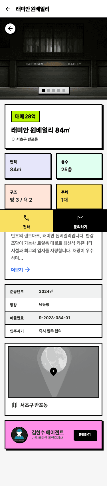 mobile9 - 매물 상세