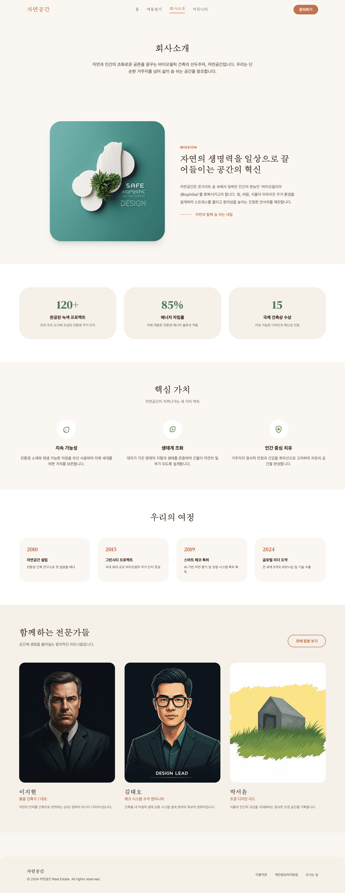 organic 템플릿 레퍼런스 - 소개