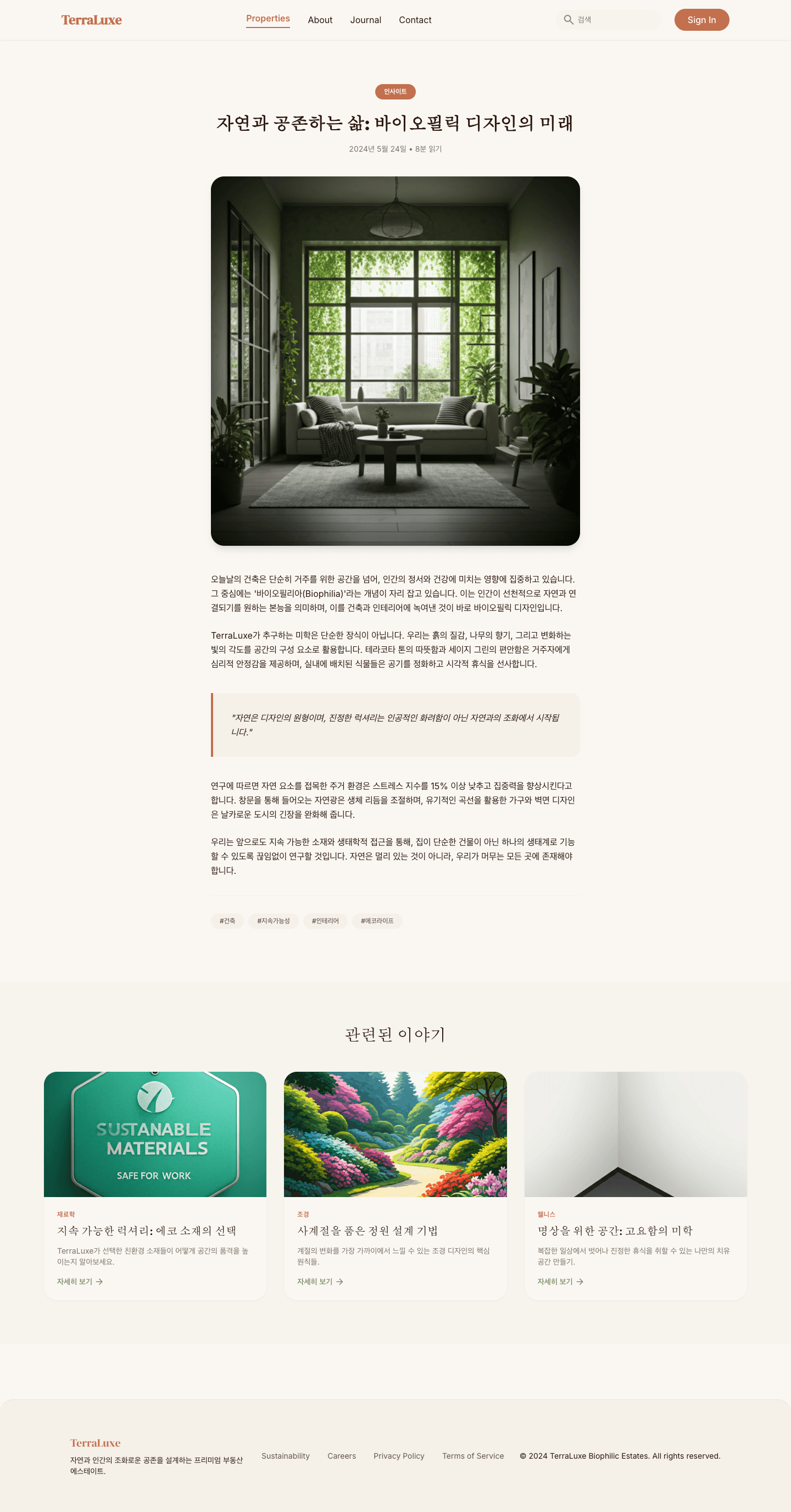 organic 템플릿 레퍼런스 - 블로그 상세