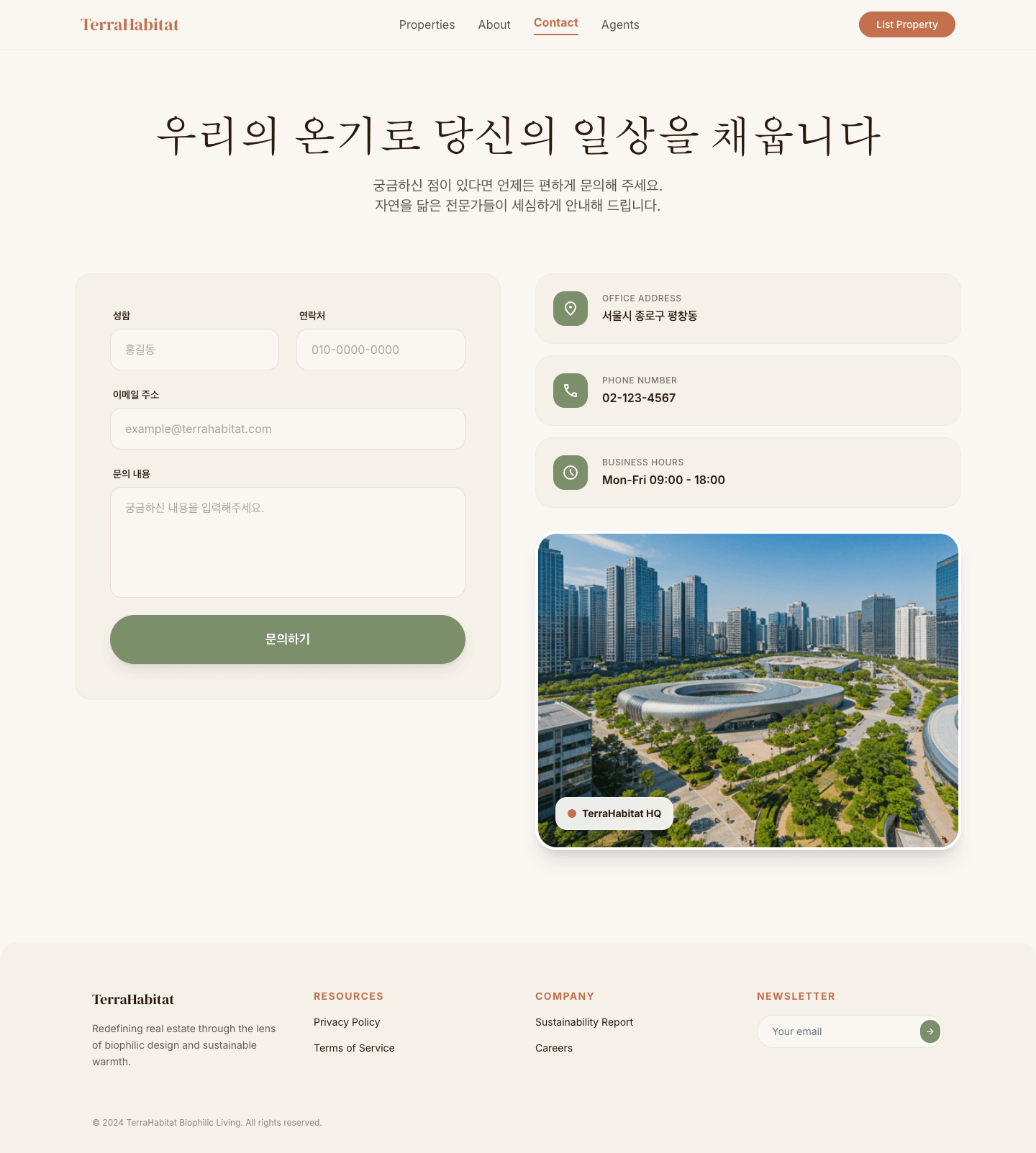 organic 템플릿 레퍼런스 - 문의