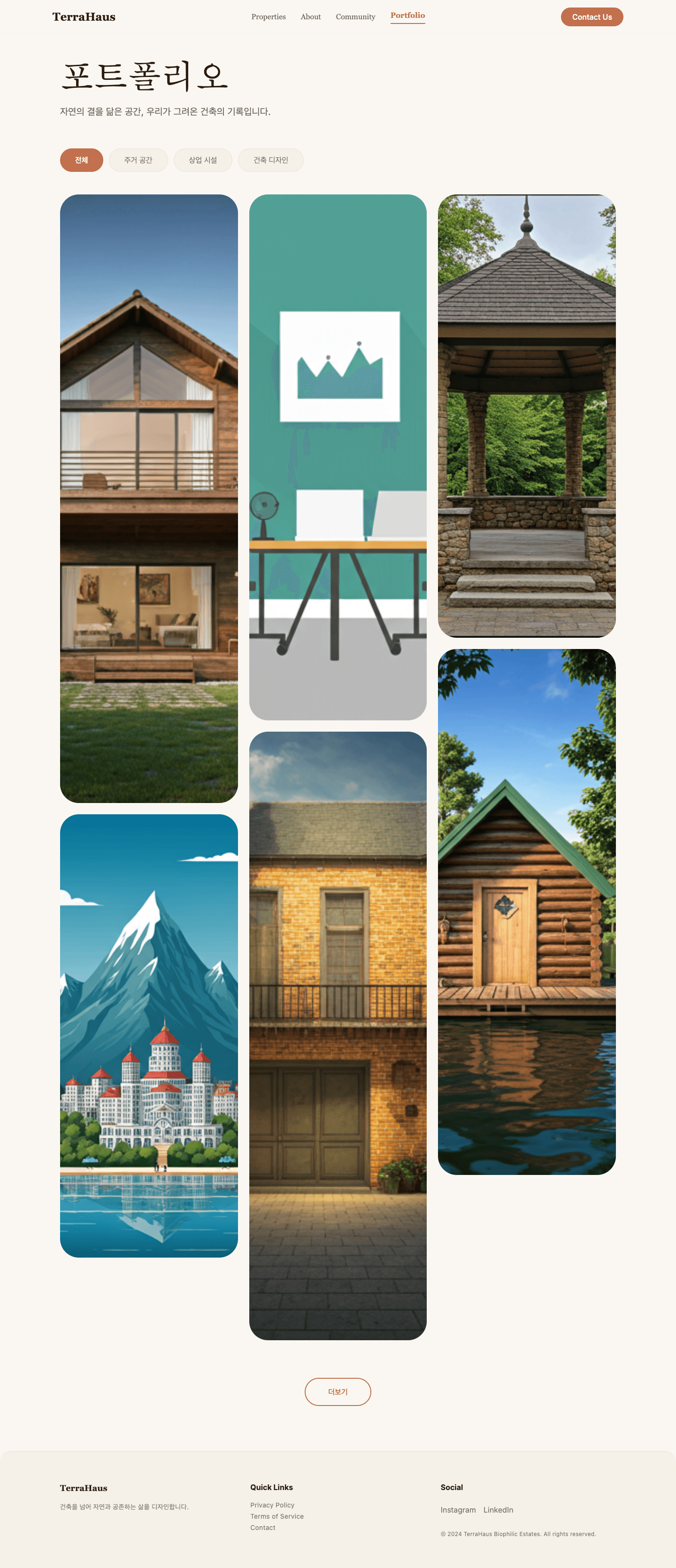 organic 템플릿 레퍼런스 - 포트폴리오