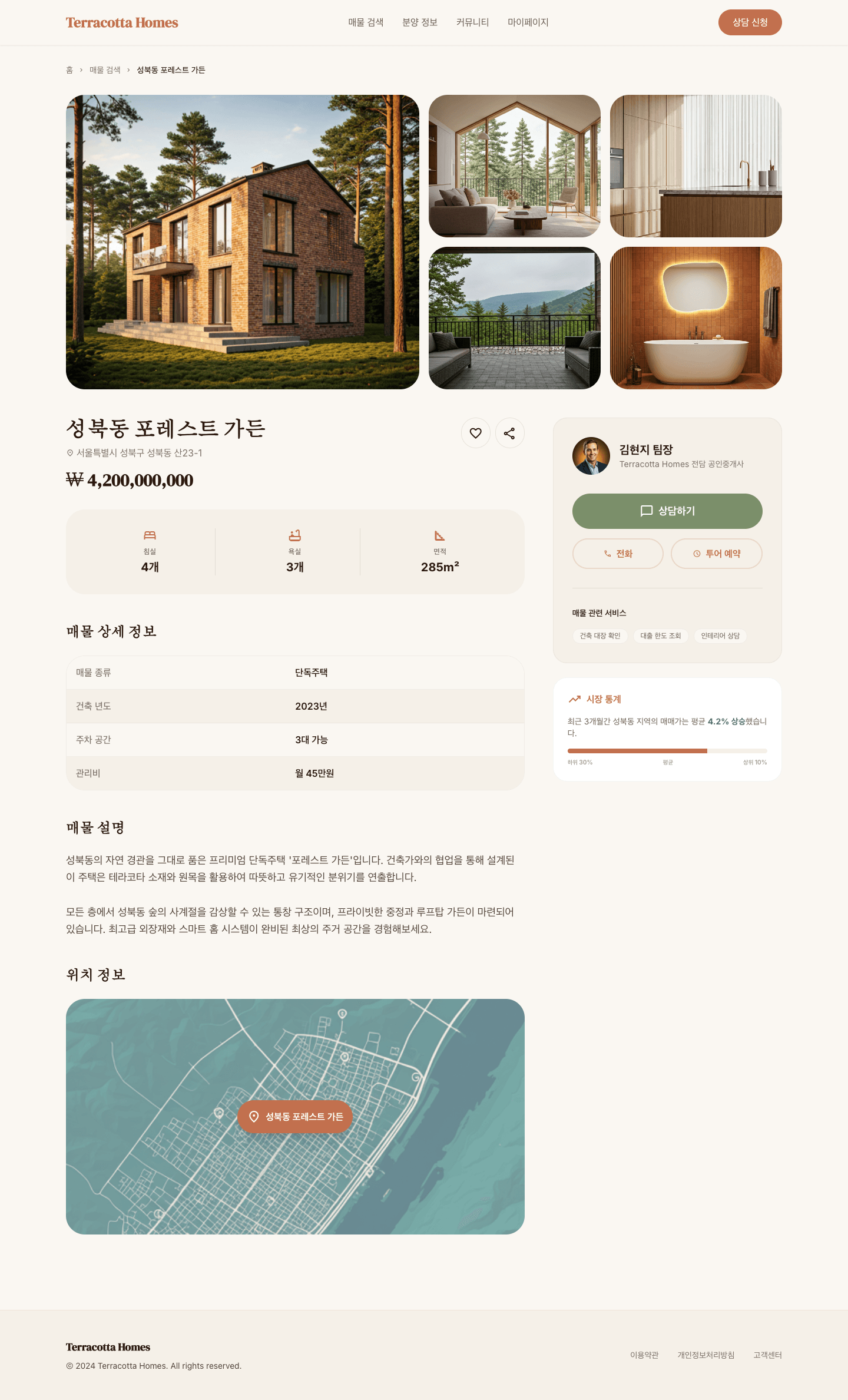 organic 템플릿 레퍼런스 - 매물 상세