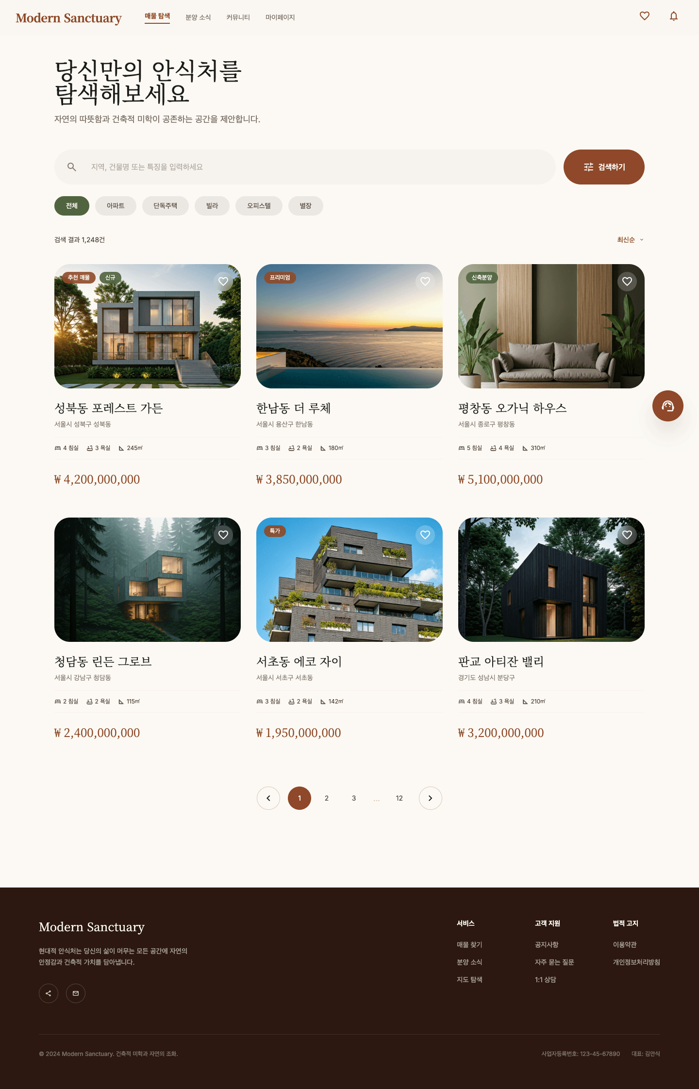 organic 템플릿 레퍼런스 - 매물 그리드
