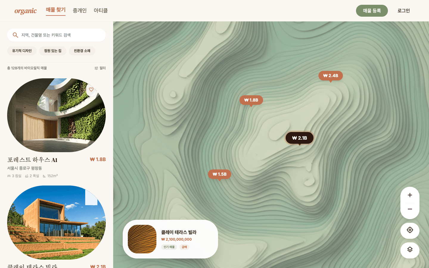 organic 템플릿 레퍼런스 - 매물 지도