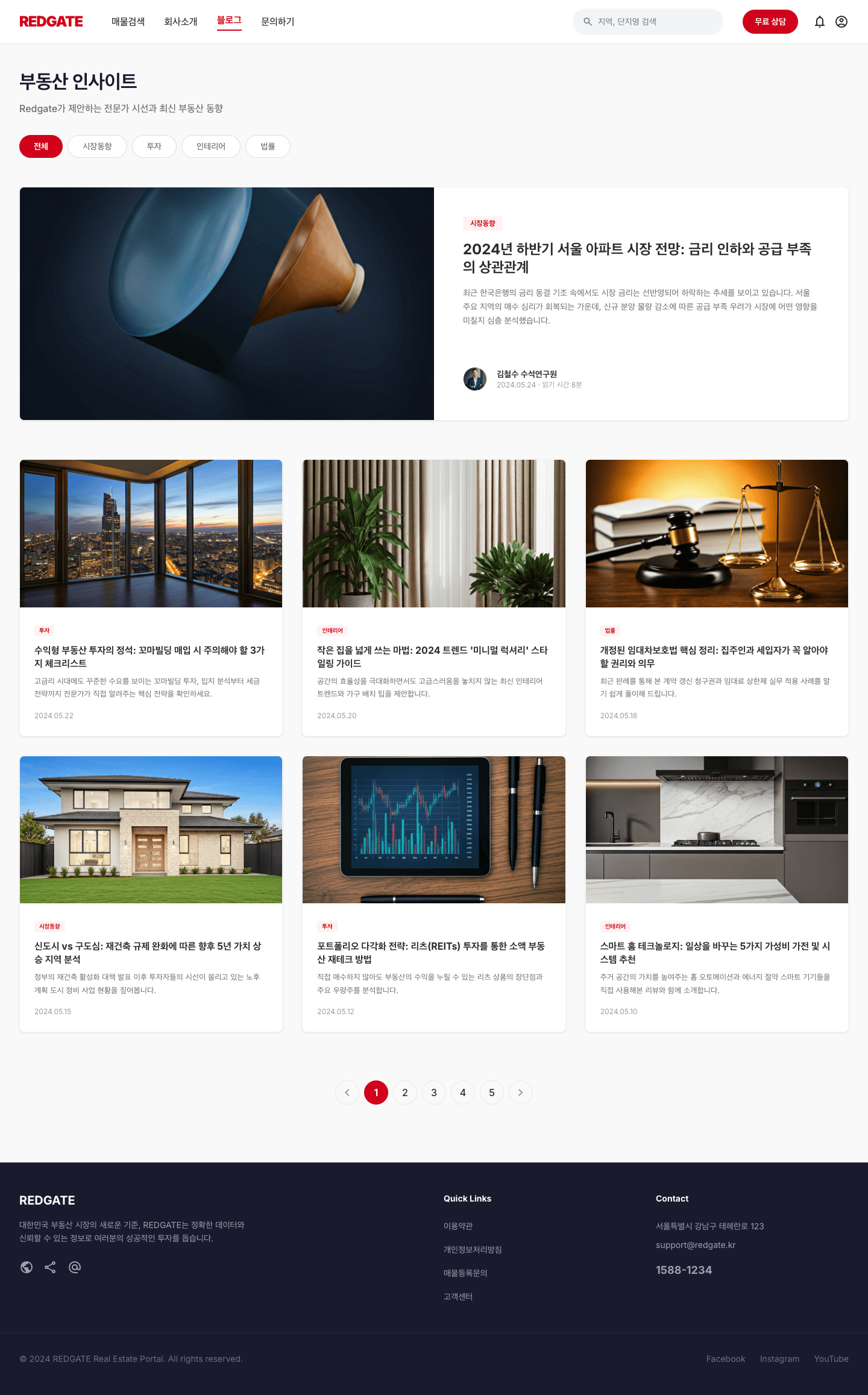 redgate 템플릿 레퍼런스 - 블로그