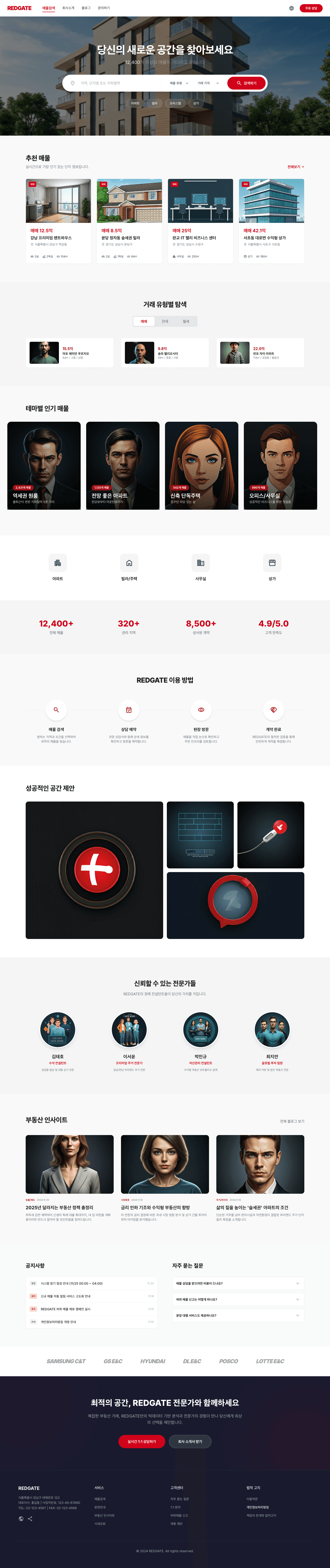 redgate 템플릿 레퍼런스 - 홈