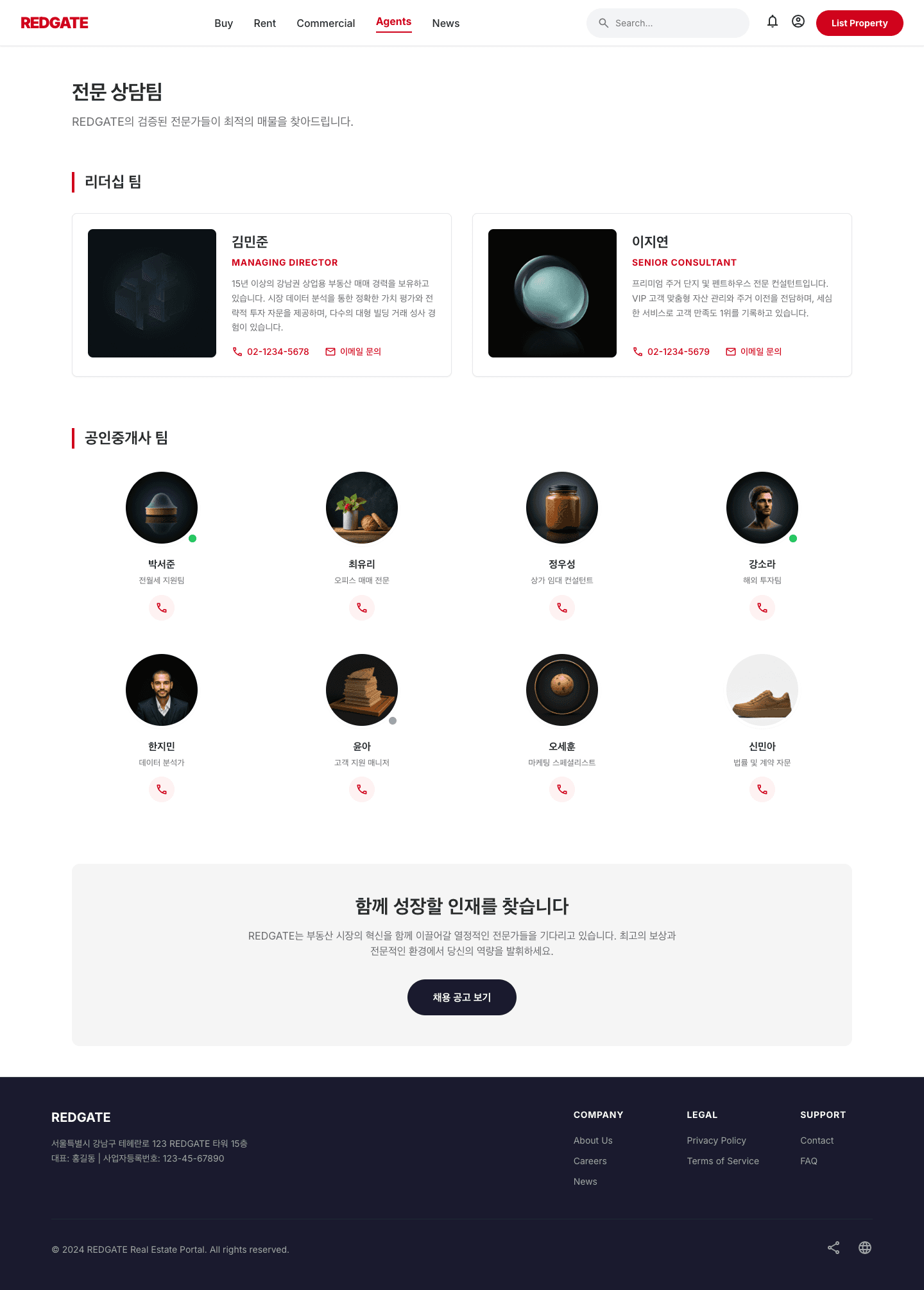 redgate 템플릿 레퍼런스 - 팀