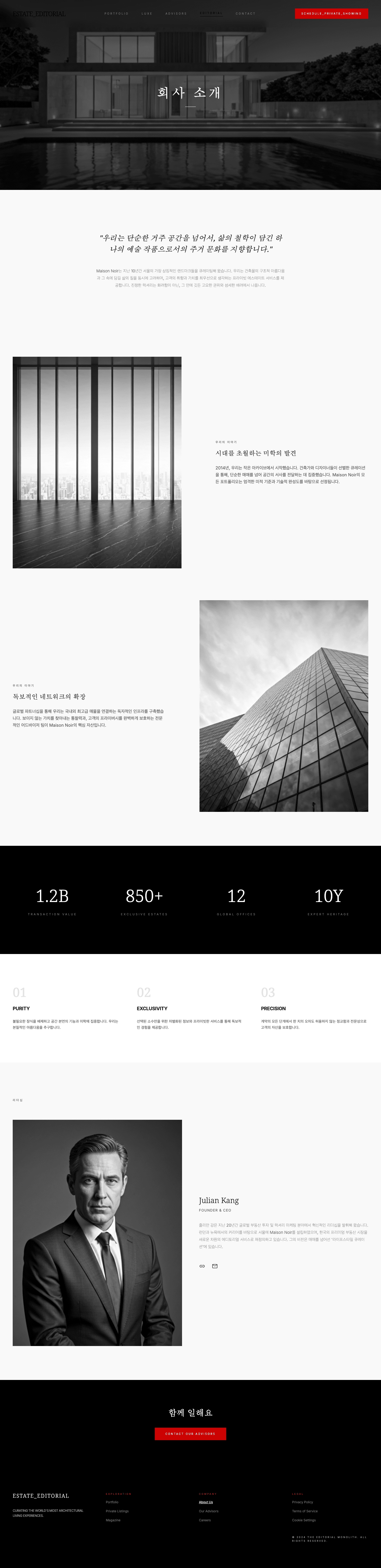 theagency 템플릿 레퍼런스 - 소개