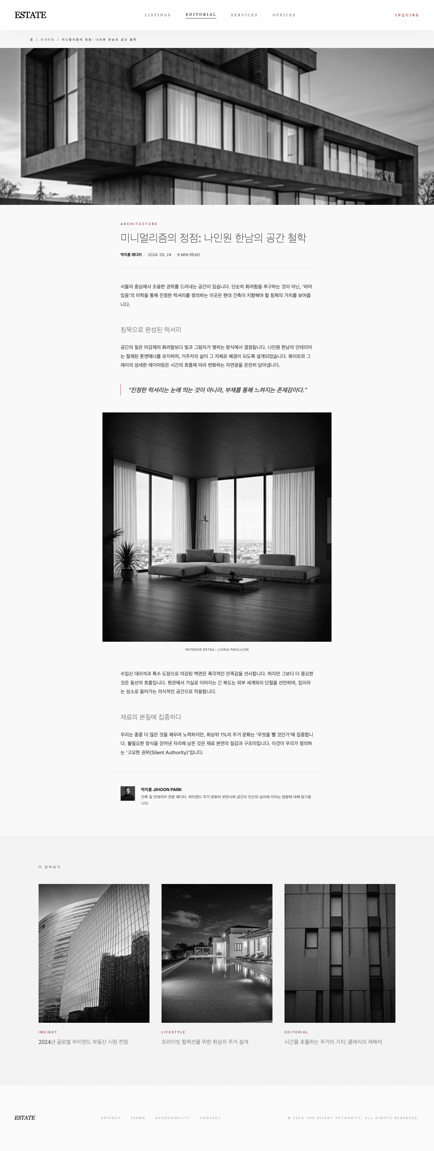 theagency 템플릿 레퍼런스 - 블로그 상세