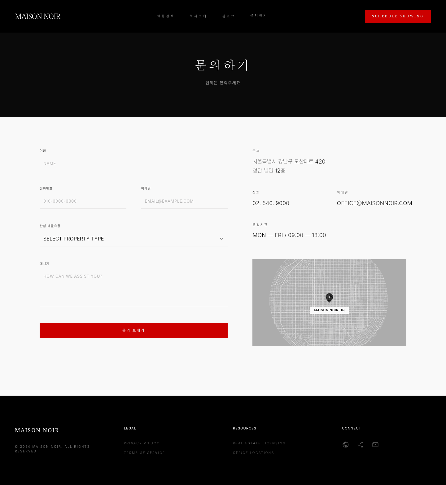 theagency 템플릿 레퍼런스 - 문의