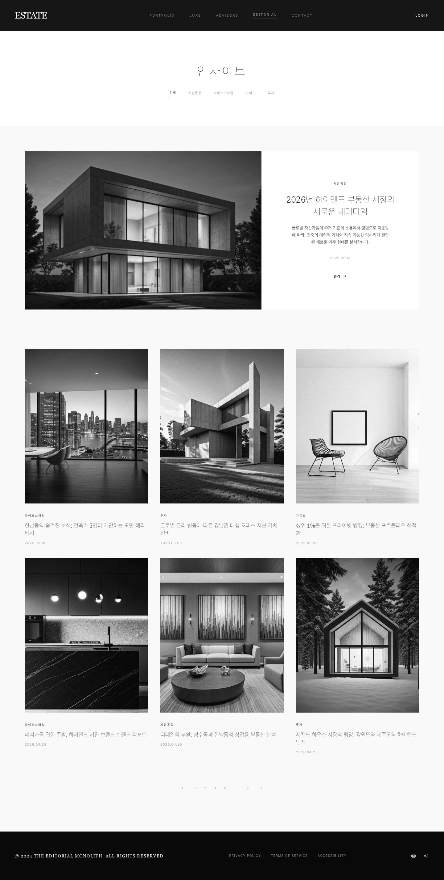 theagency 템플릿 레퍼런스 - 인사이트